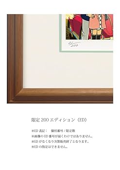 Amazon.co.jp: わたせせいぞう 版画（ジクレー） 「とっておきの